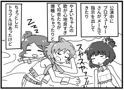 Ununderstandable Scene